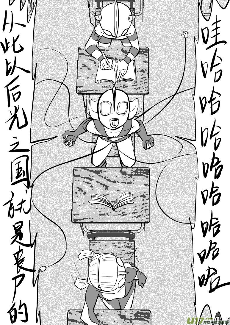 99961 光之国·逃生篇1
