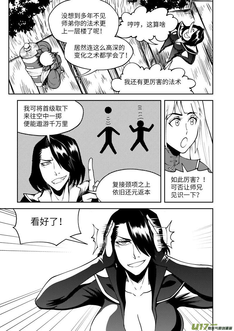 1034 封神篇6