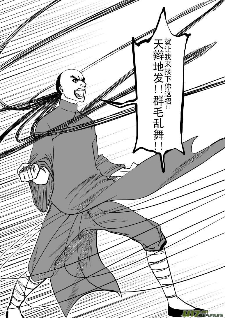 59017 一代一代宗师5