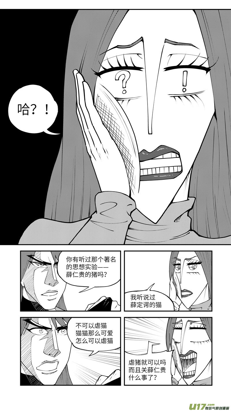 99026 驱魔2