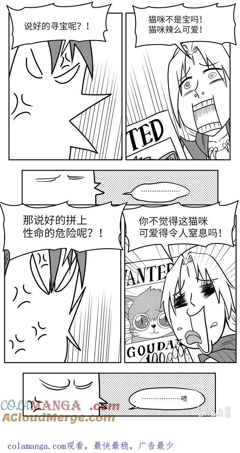 -9997 史前篇9