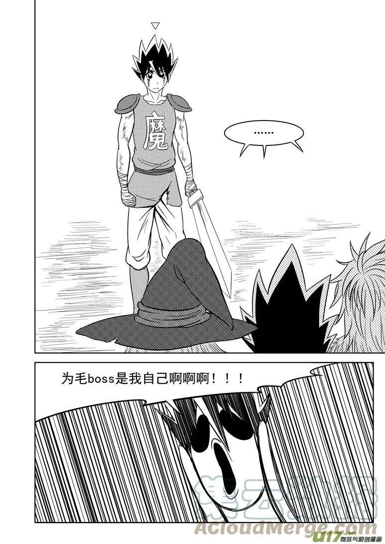 勇者亏大了 勇者亏大了1