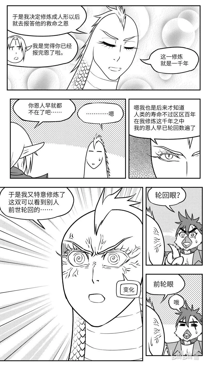 -9985 史前篇8