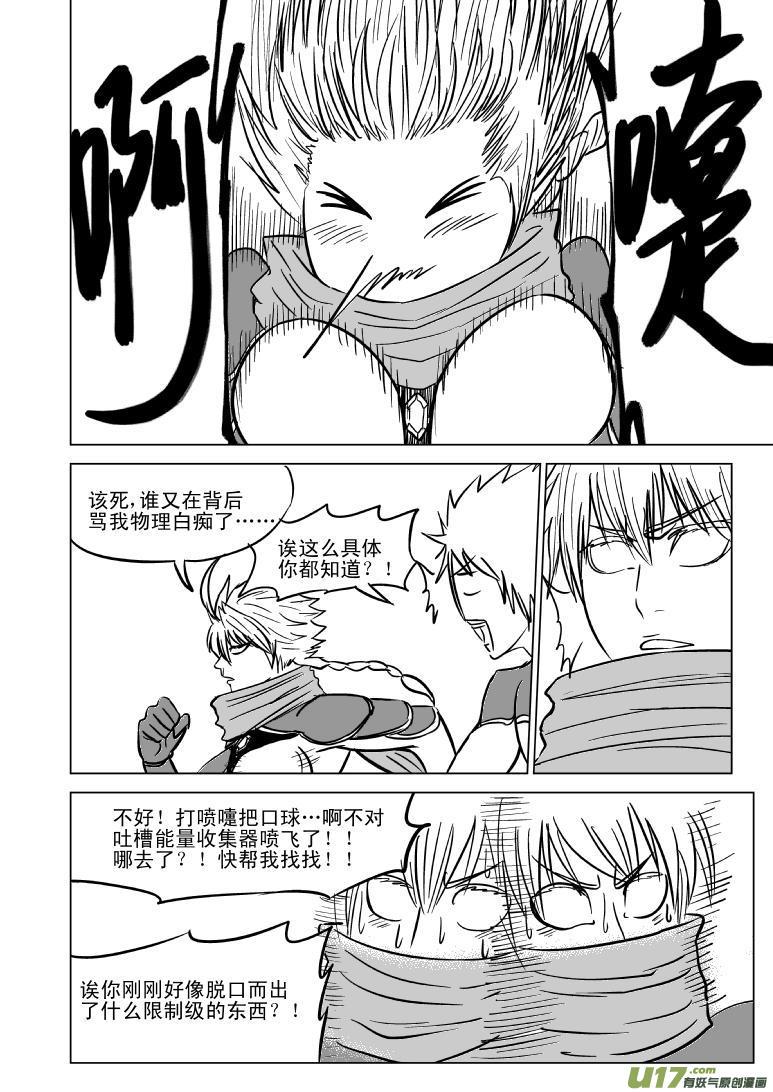 99967 光之国逃生篇8