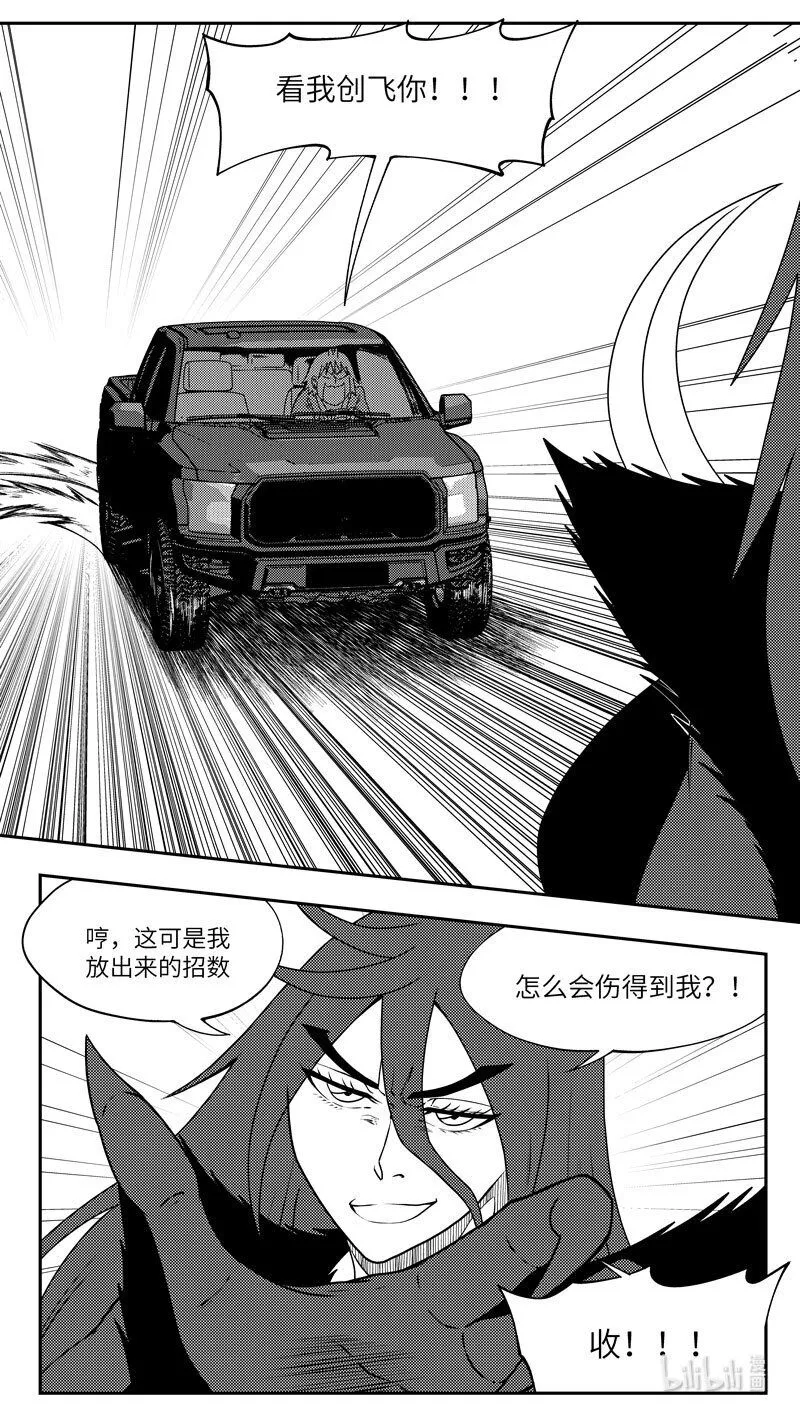 99075 驱魔4