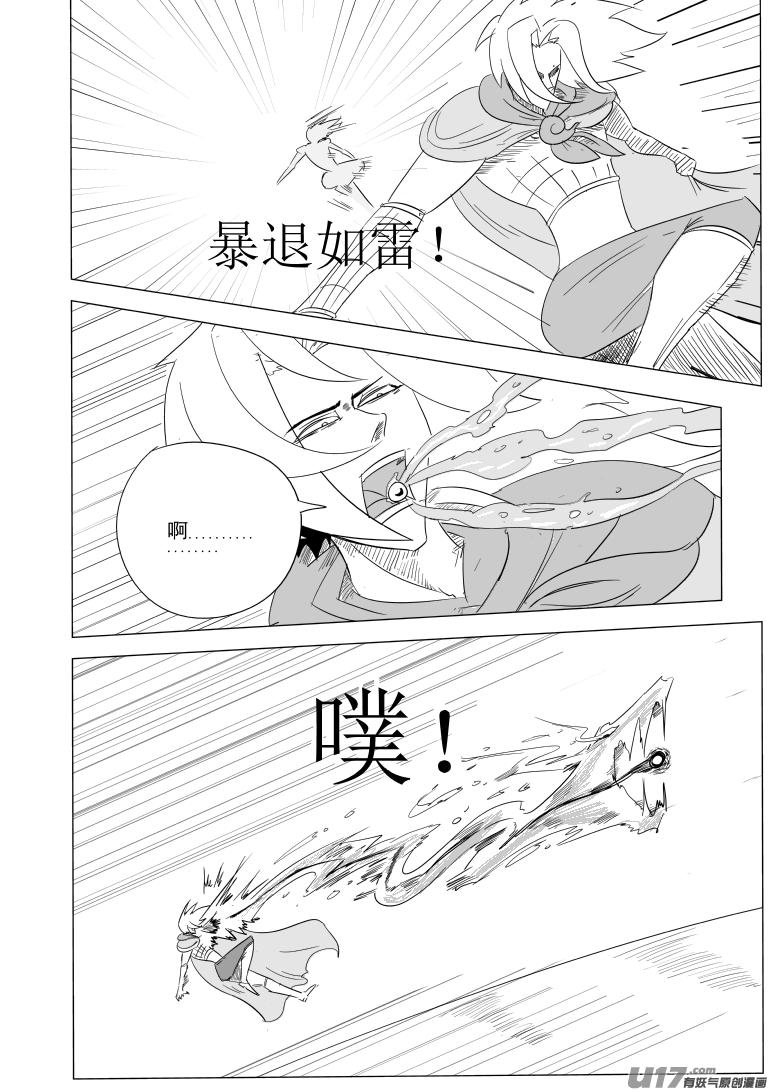 1029 封神篇3