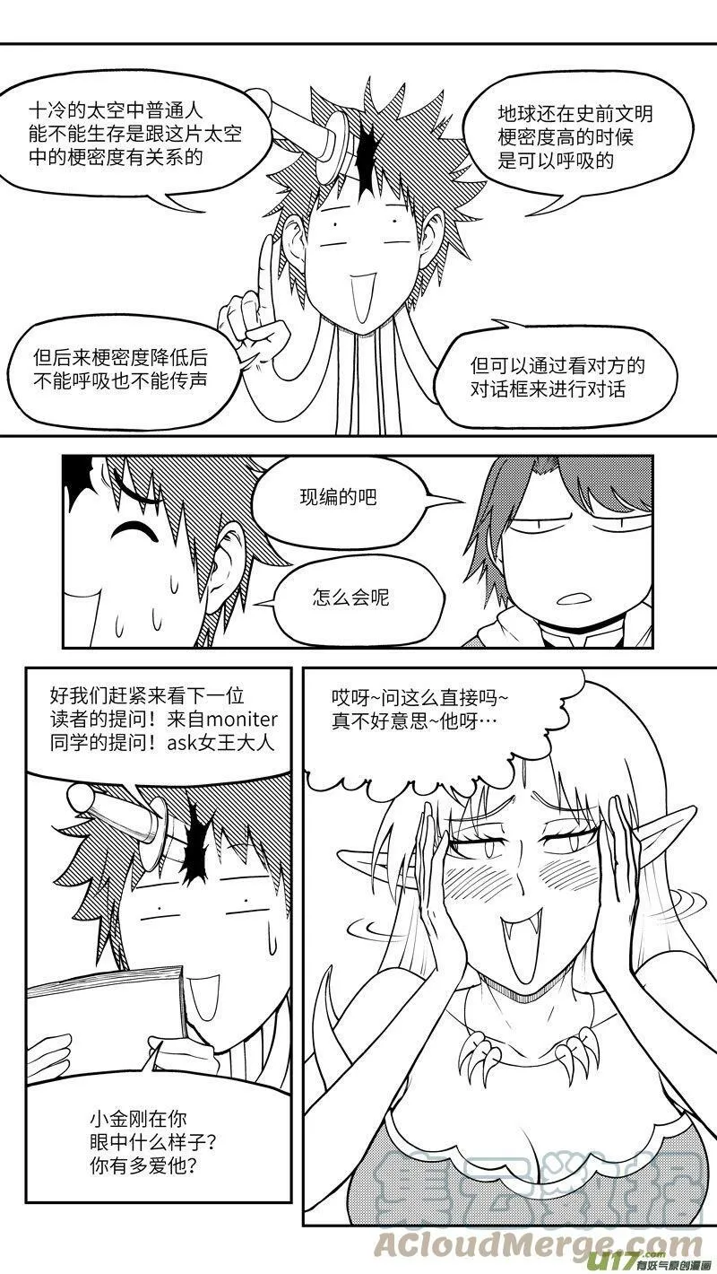 十冷ASK下半期 十冷ASK下半期6