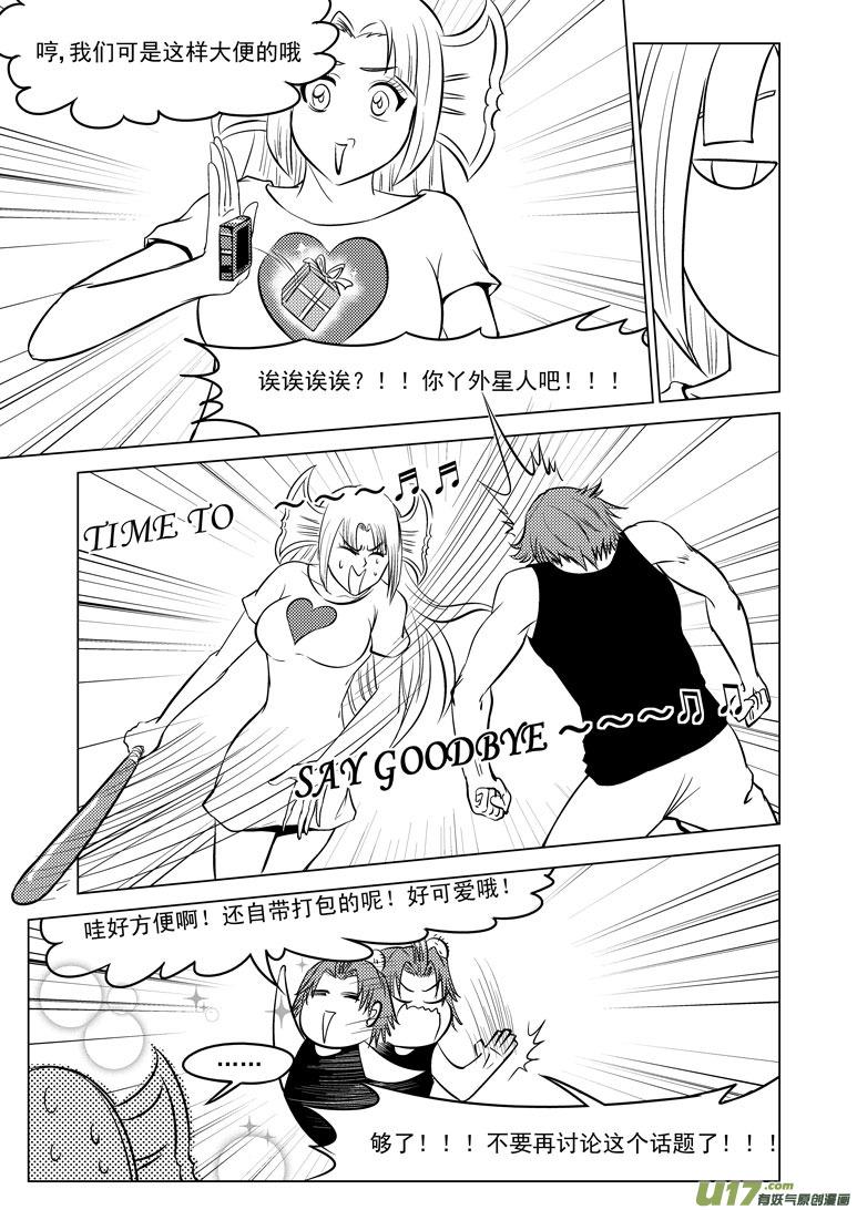 99904 怪兽篇8