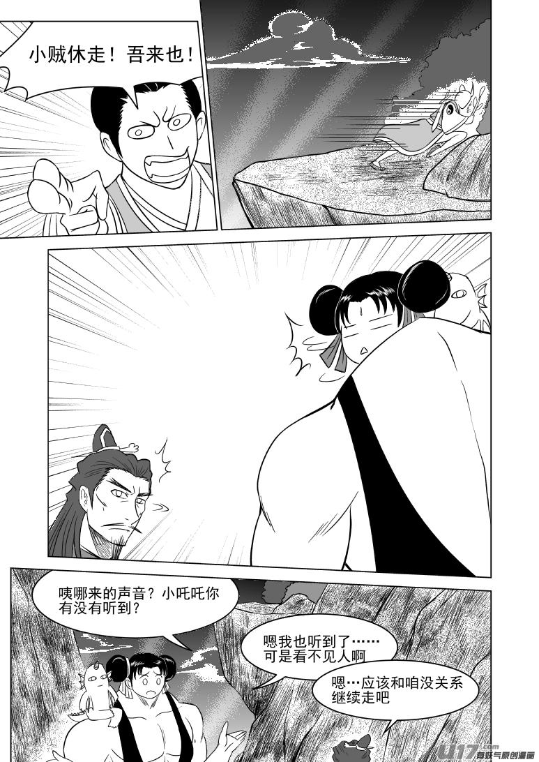 1015.2 哪吒篇8