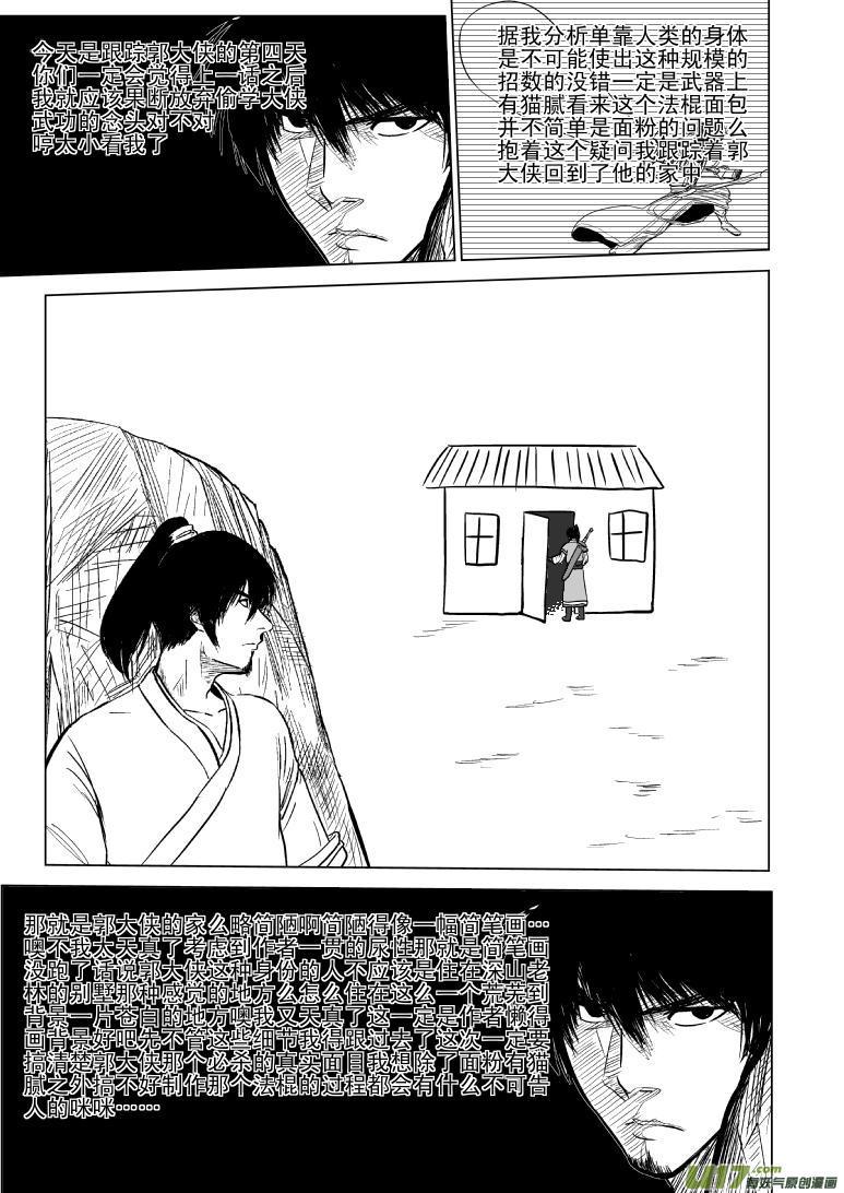 10004 大侠篇0