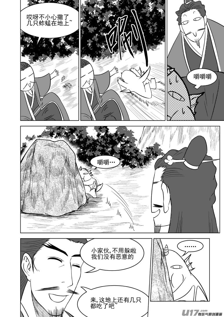 1015.1 哪吒篇11
