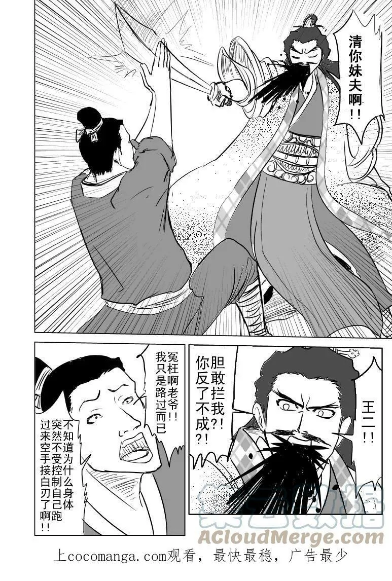 1013 陈塘关哪吒出世（二）7