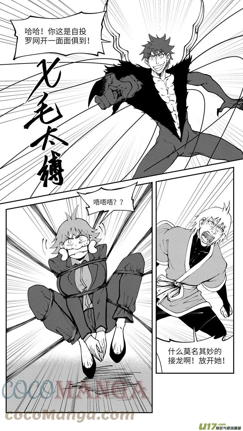 99013 驱魔6