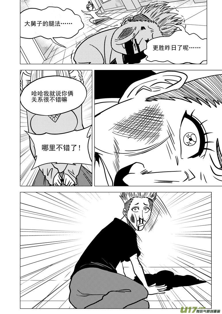 99917 怪兽篇11