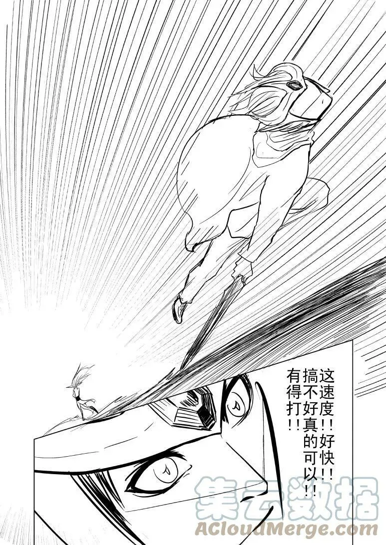 99988 世界末日篇4