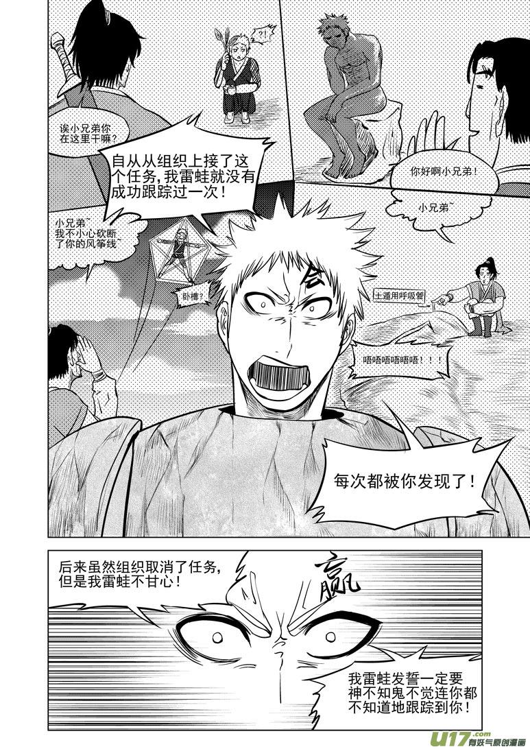 10006 大侠篇7