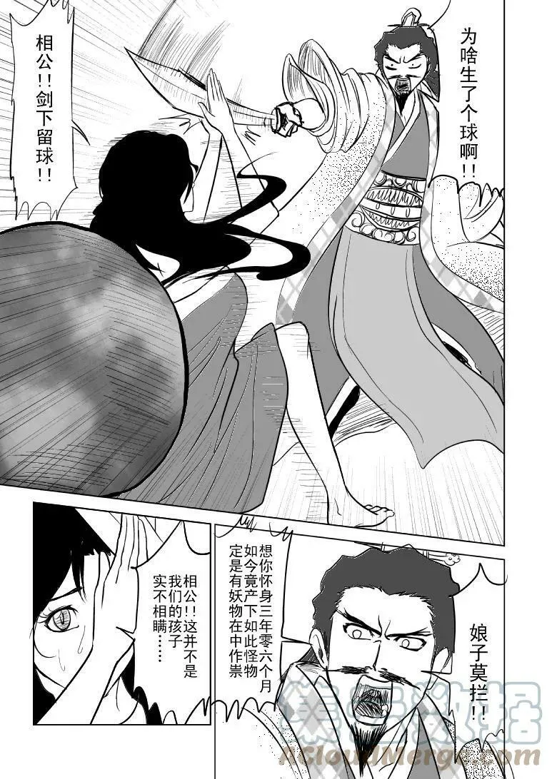 1012 陈塘关哪吒出世3