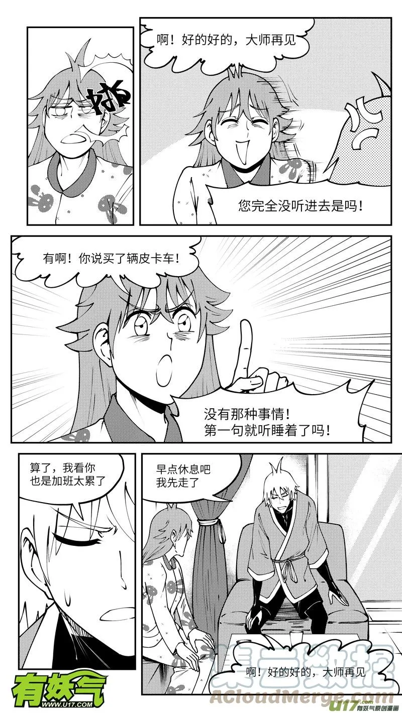 99010 驱魔10