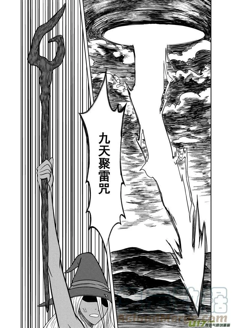勇者亏大了 勇者亏大了5