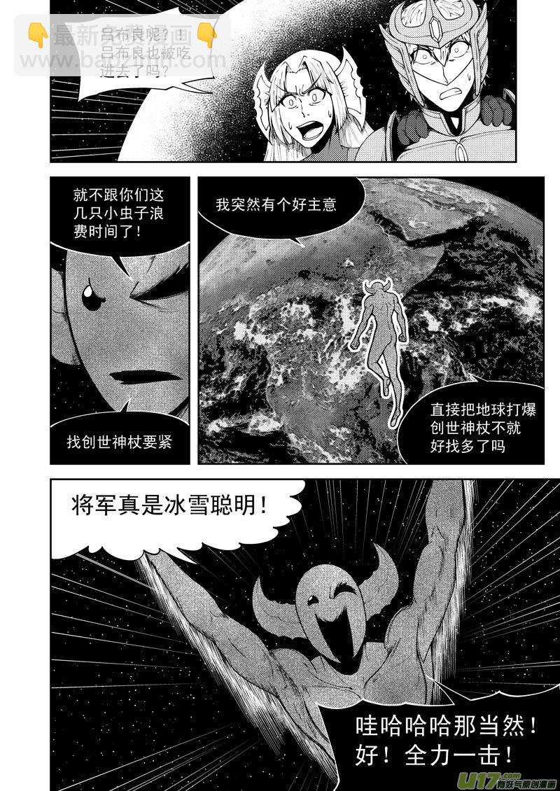 99953 怪兽篇9
