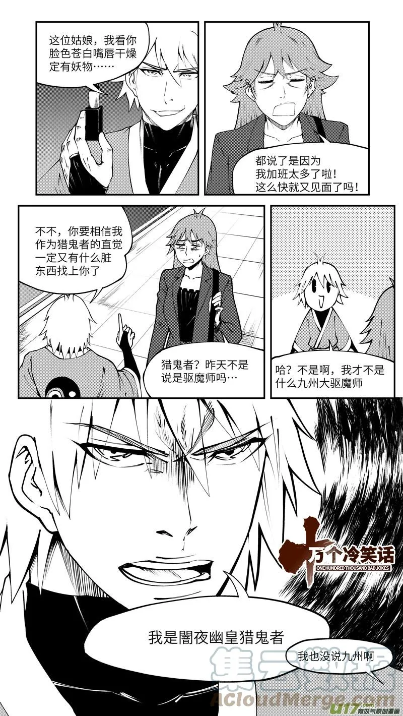 99003 驱魔9