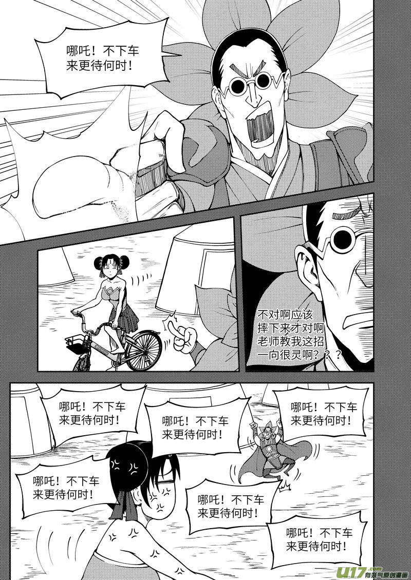 1032 封神篇2