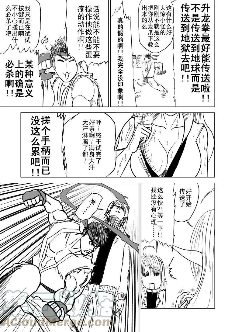 99984.5 世界末日篇6