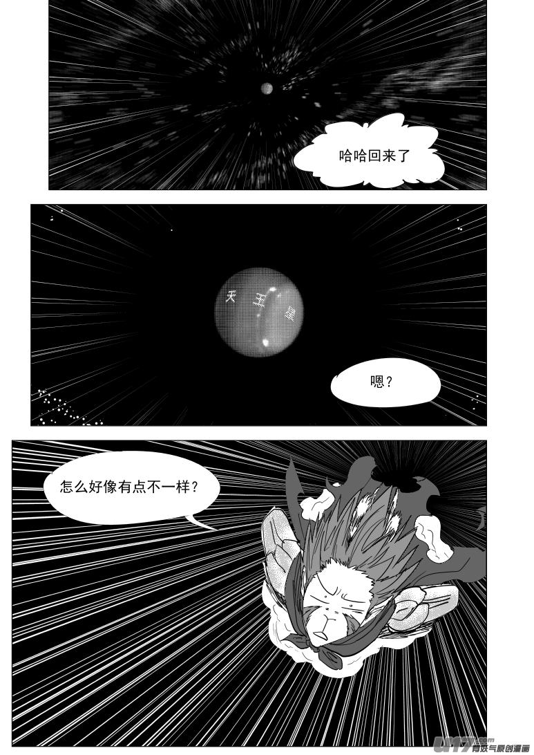 20025 真真美猴王4