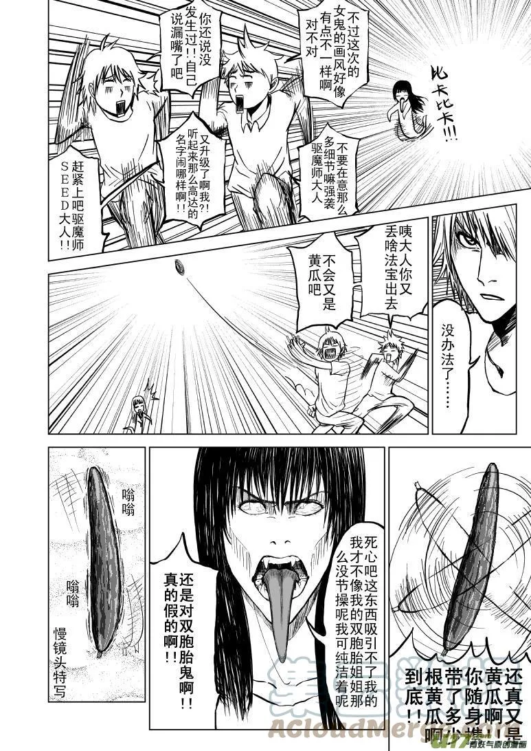 91059 见鬼篇1