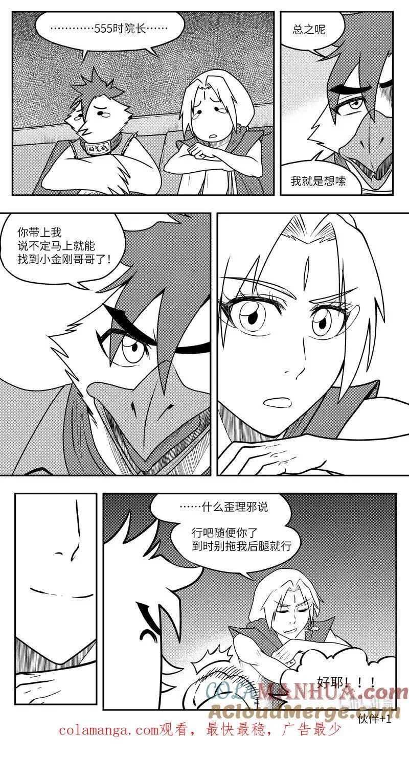 -9998 史前篇9