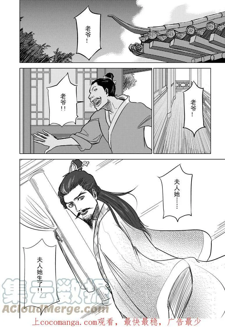 1012 陈塘关哪吒出世0