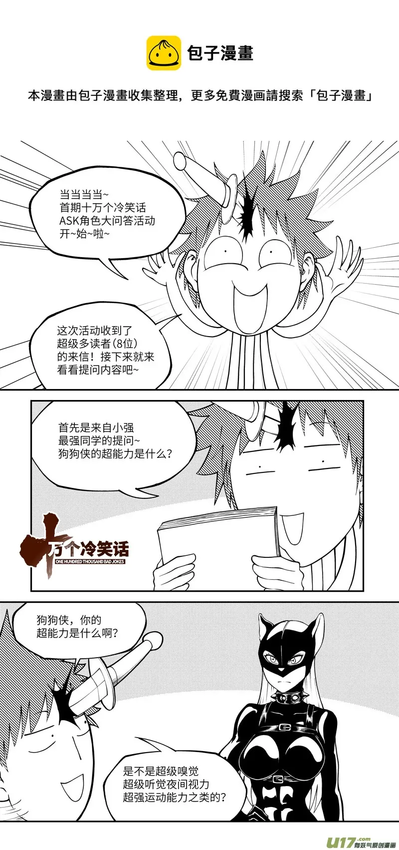 十冷ASK 上半期0