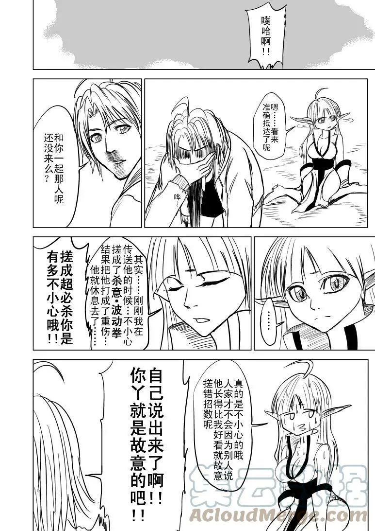 99985.5 世界末日篇5
