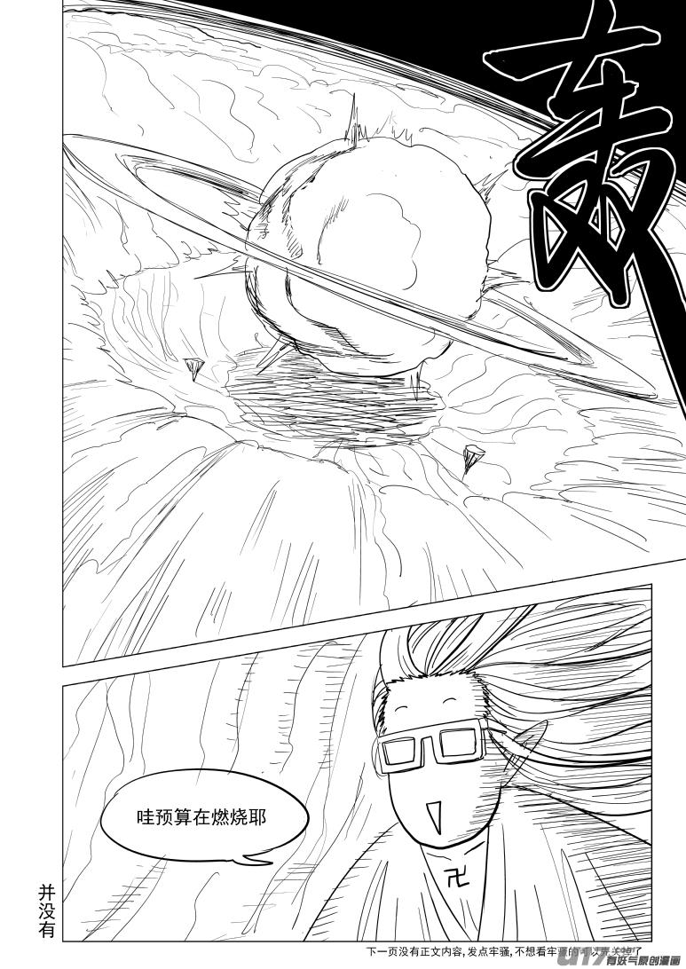 20032 炸8