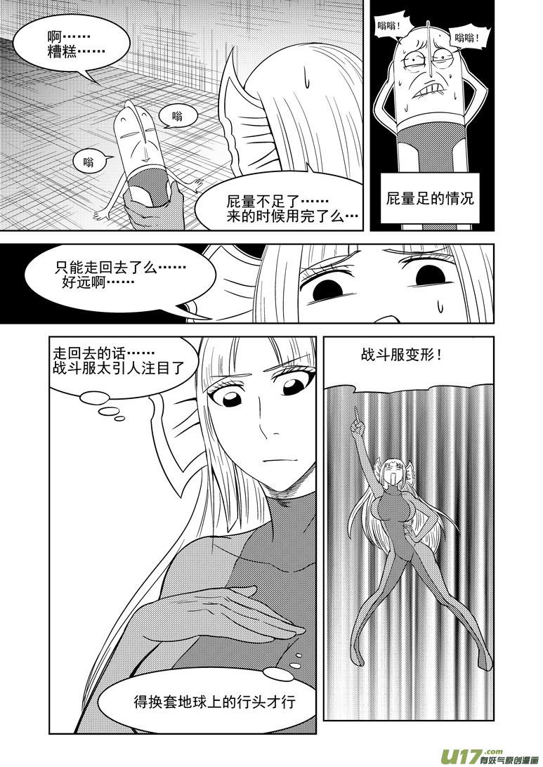 99911 怪兽女友篇2