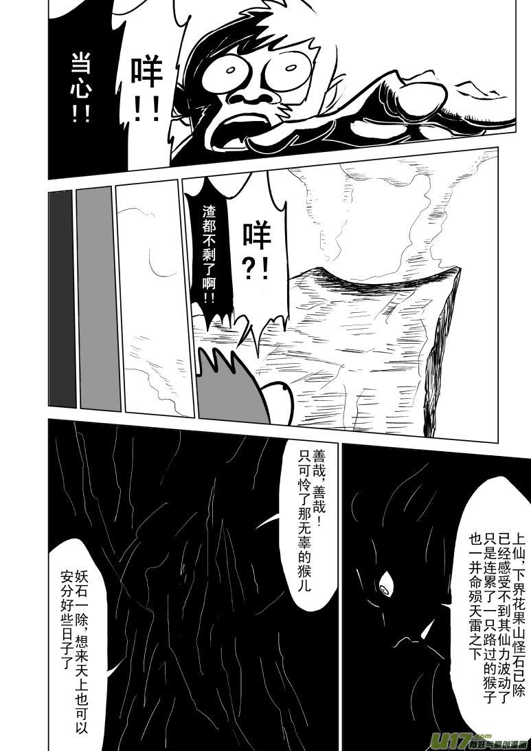 20000 西游篇9
