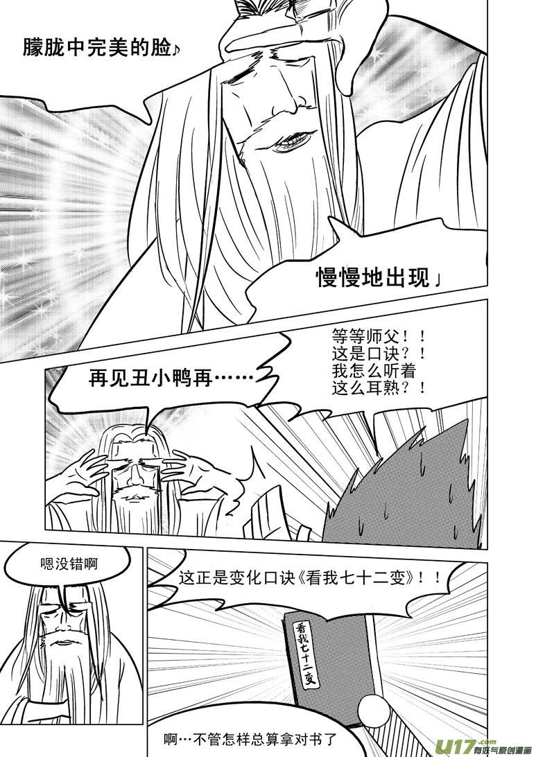 20005 西游篇2