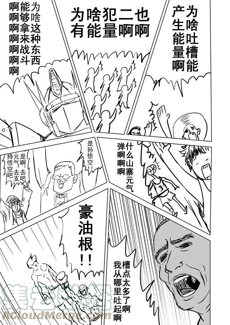 99998 世界末日篇5