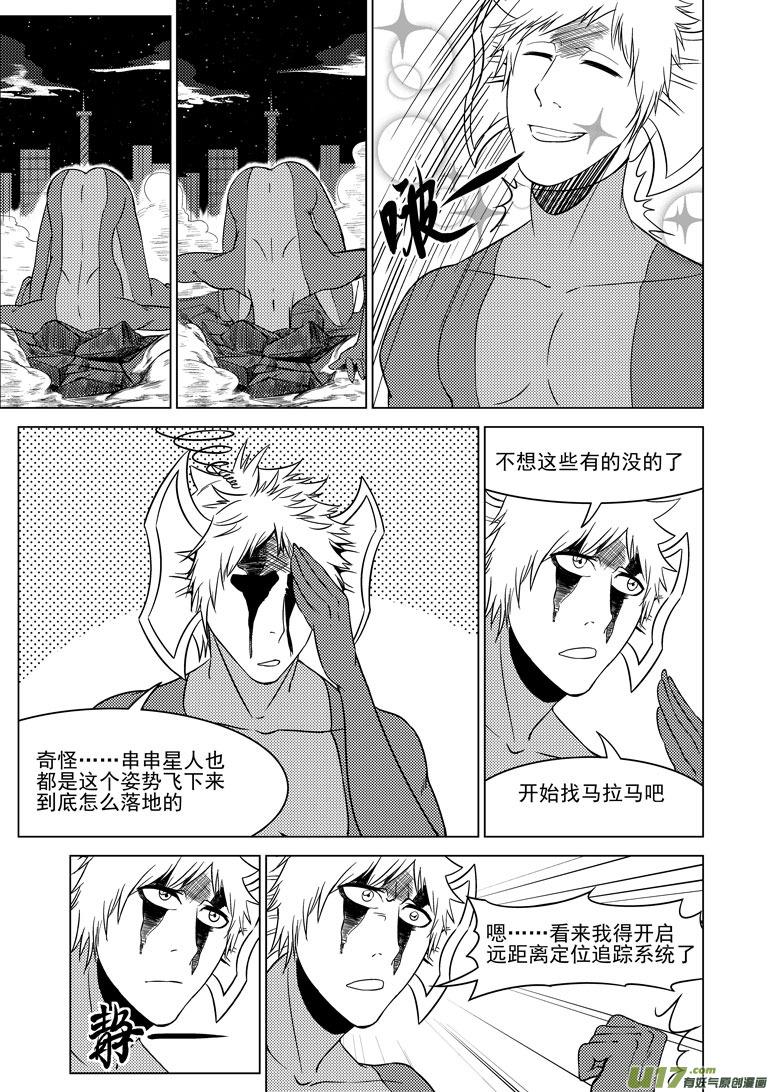 99908 怪兽女友4