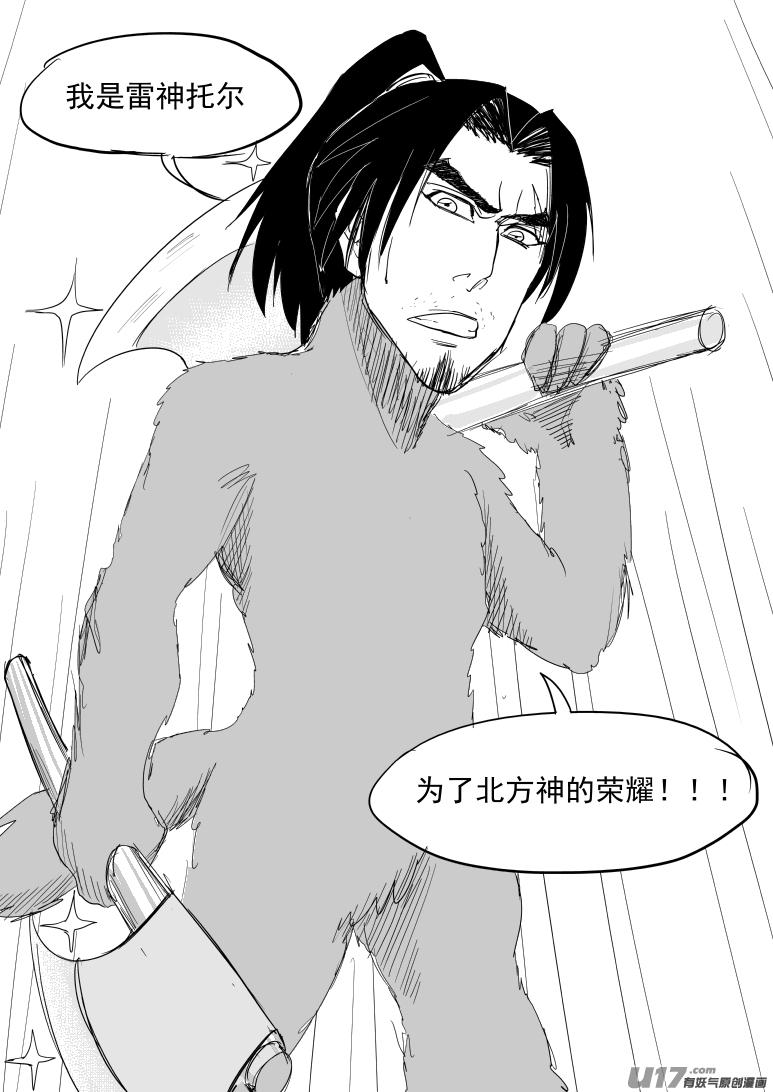 10007 大侠篇12