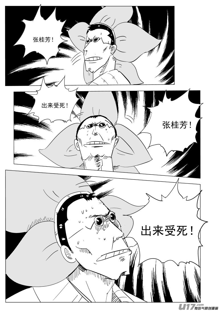 1030 封神篇4