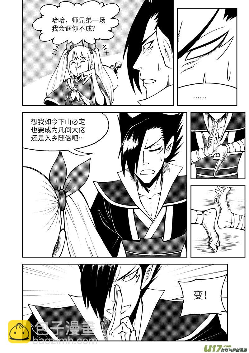 1034 封神篇3