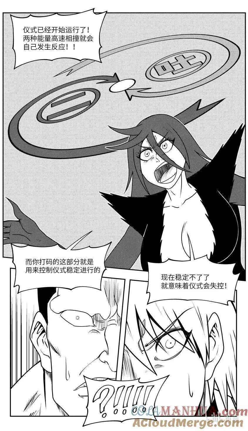 99093 驱魔7