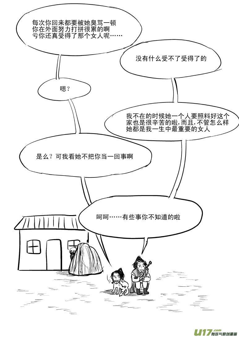10004 大侠篇9