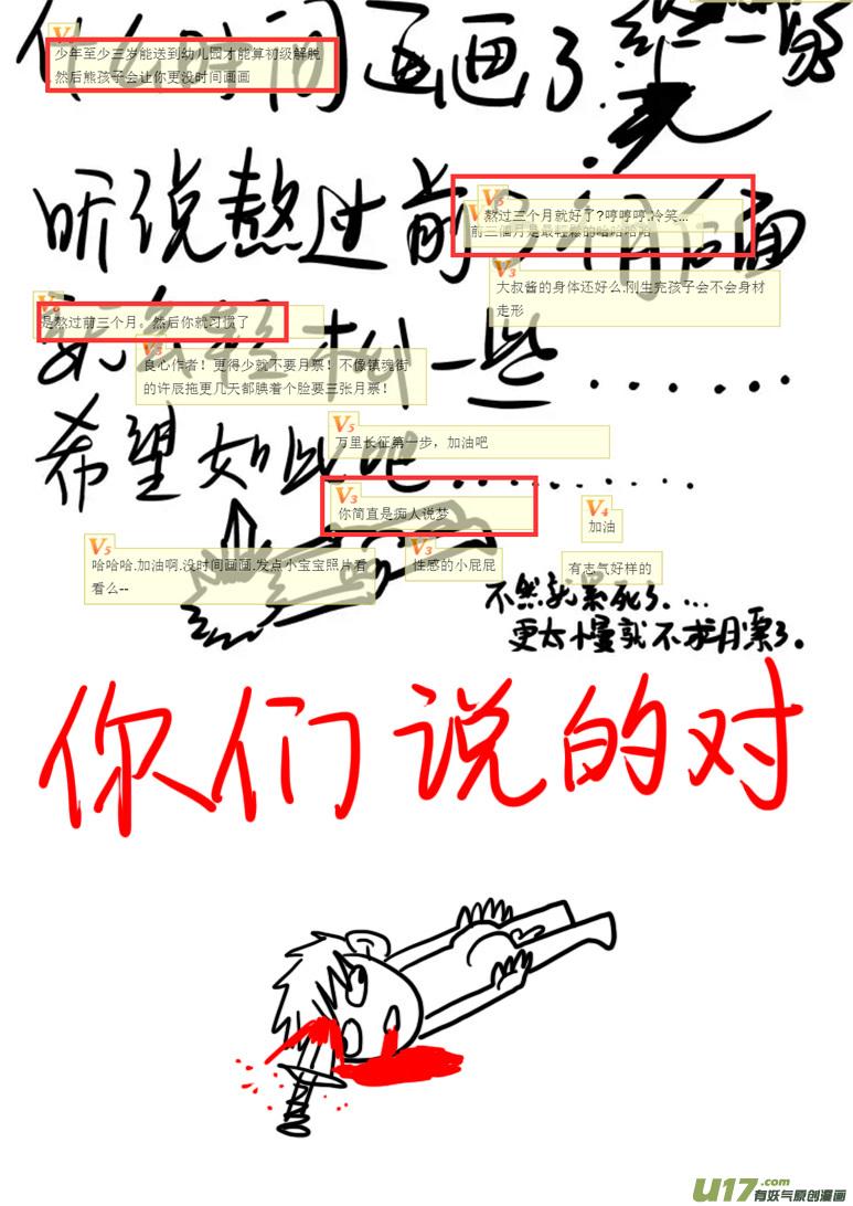 1026 封神篇10