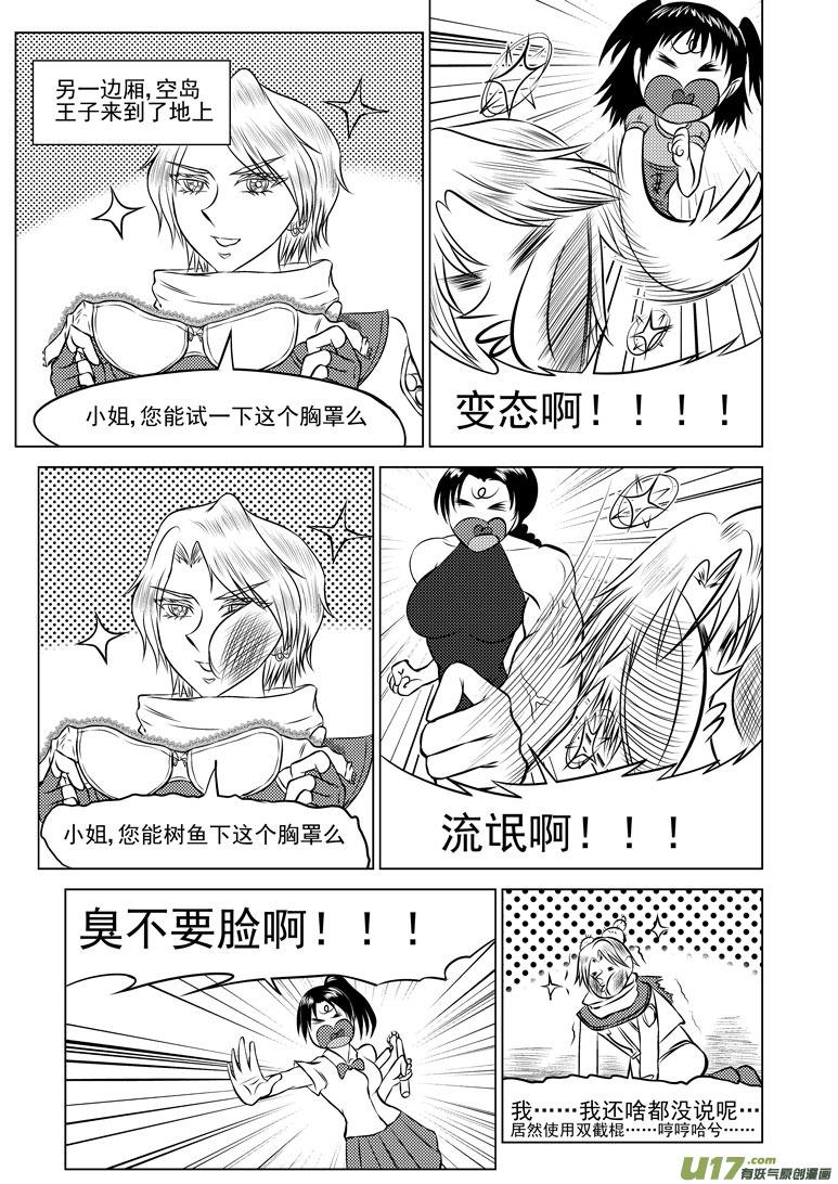 50904 白雪篇后记2