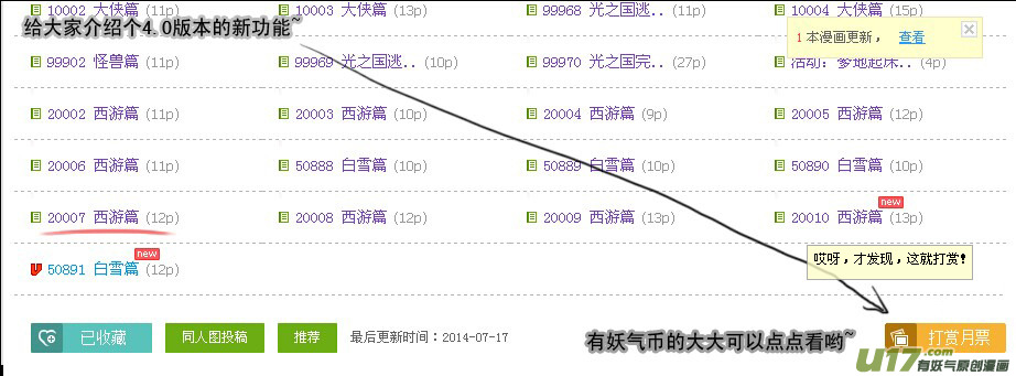 20011 西游篇10