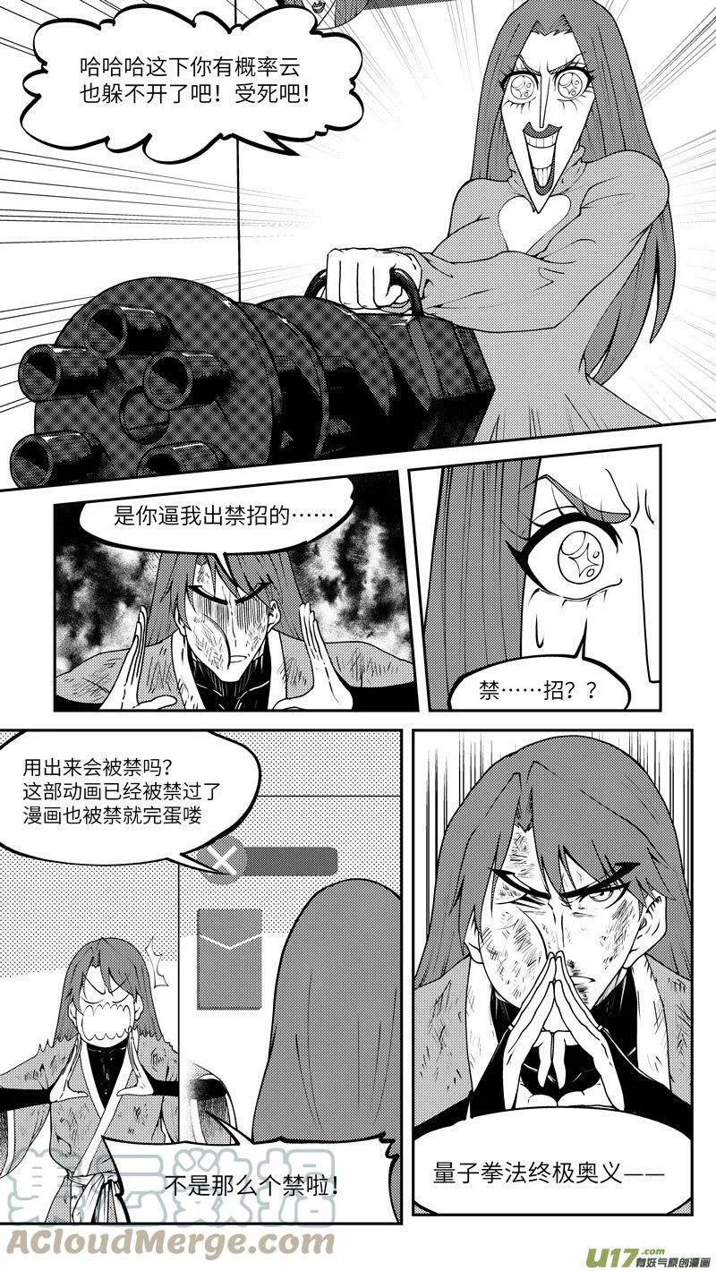 99030 驱魔5