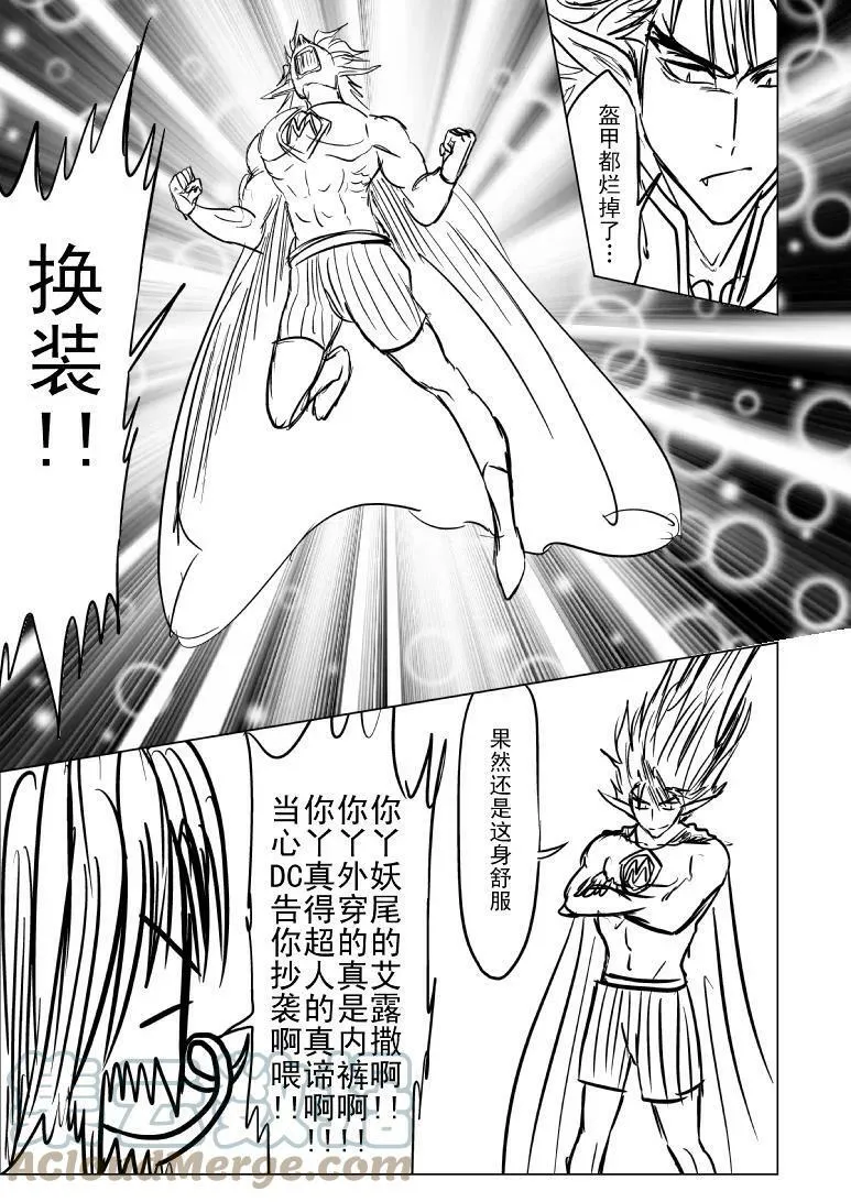 99995 世界末日篇3