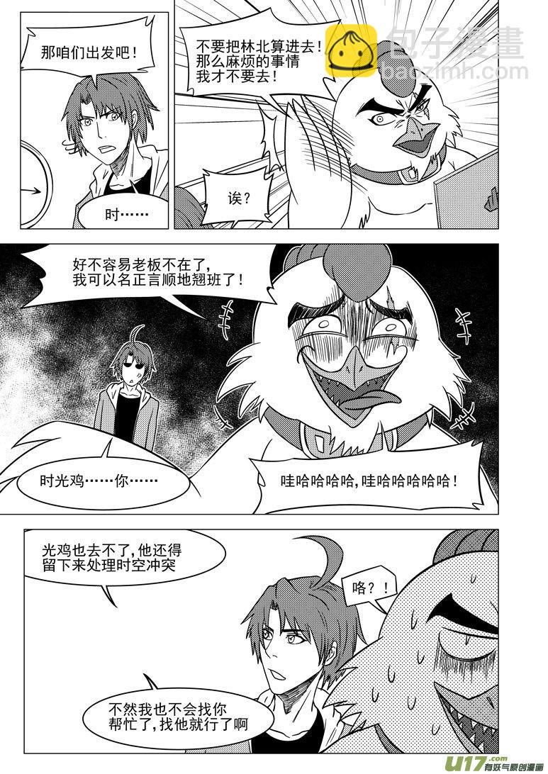 4i 那个叫啥名字来着与六娃8